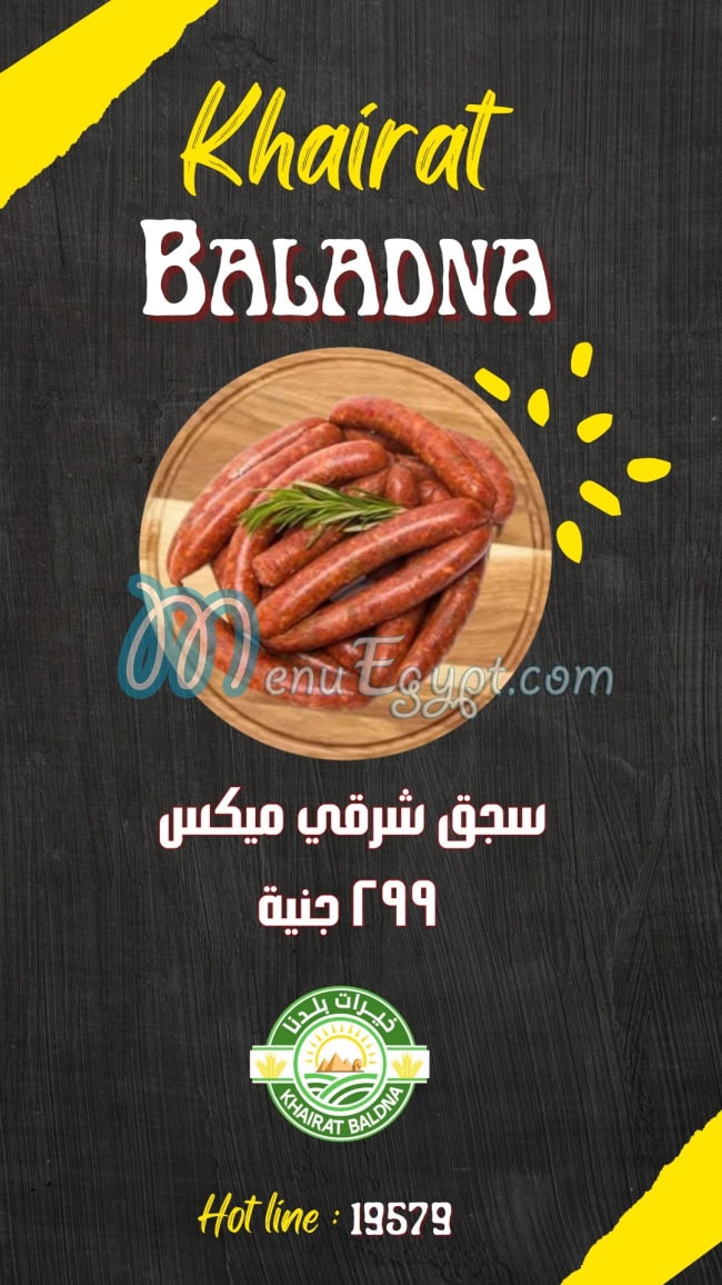 منيو خيرات بلدنا مصر