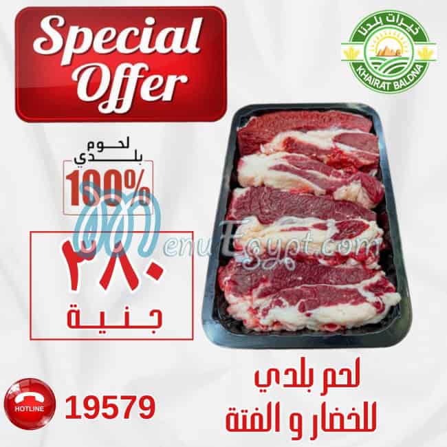 Khairat Baldna delivery