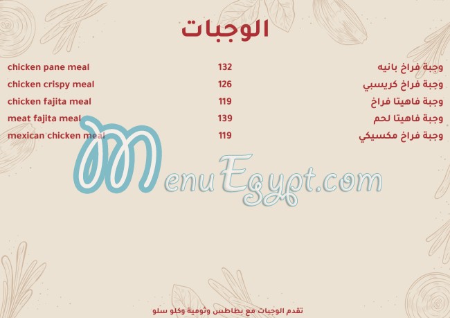 Khairat El Sham menu