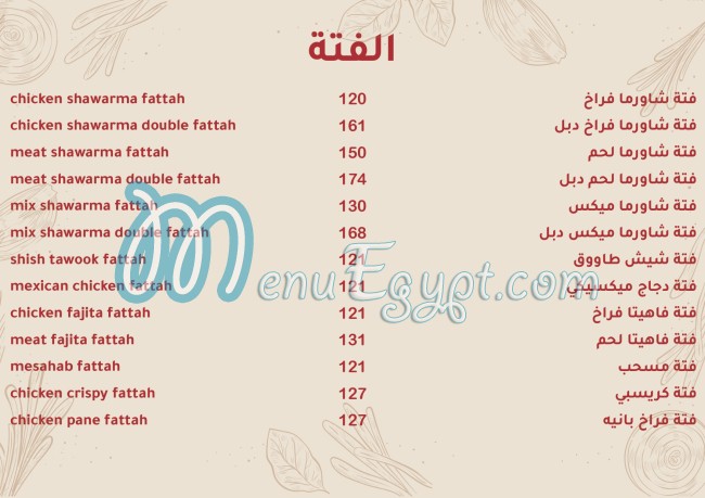 Khairat El Sham delivery menu