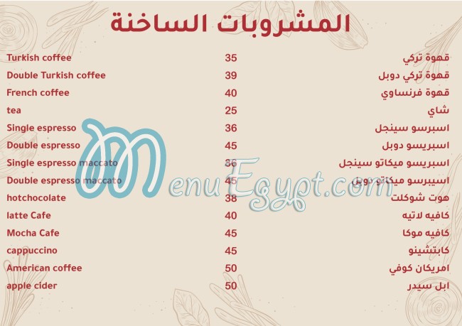 Khairat El Sham menu Egypt 2