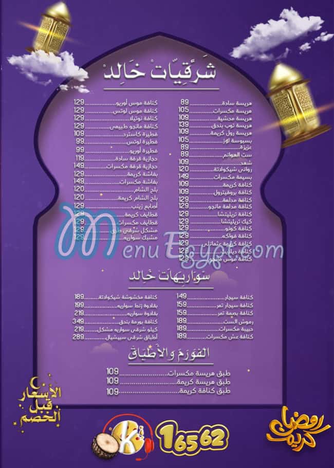 Khaled El Halawany menu Egypt