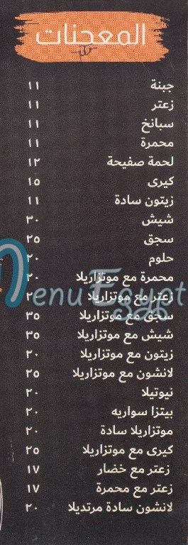 منيو خليل الشام مصر