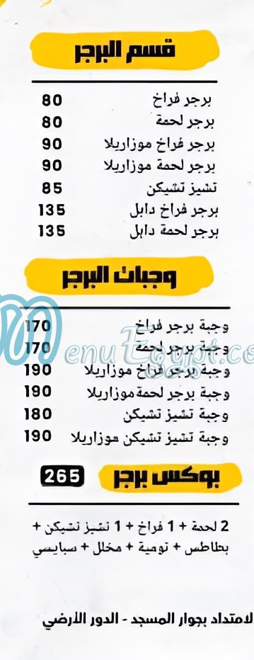 خليفة الشام منيو