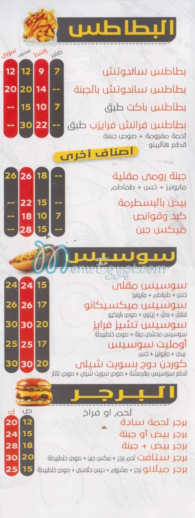 مطعم مطعم خلطبيطه بالصلصه مصر