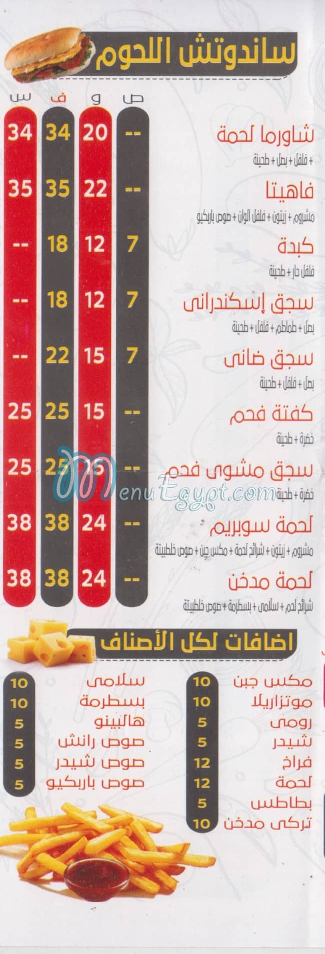 مطعم خلطبيطه بالصلصه مصر الخط الساخن