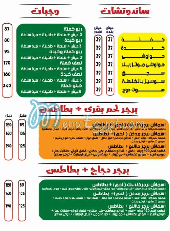 Khalto menu Egypt