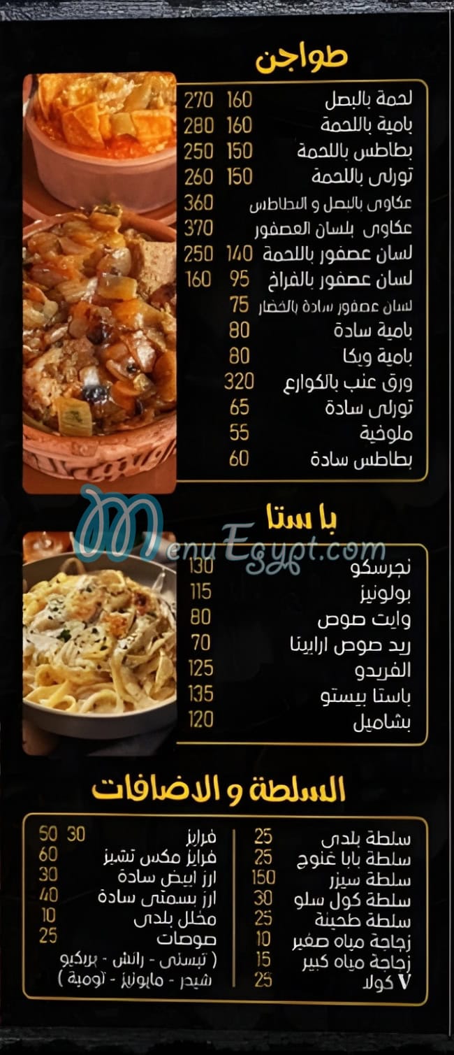 Khalty Restaurant menu Egypt