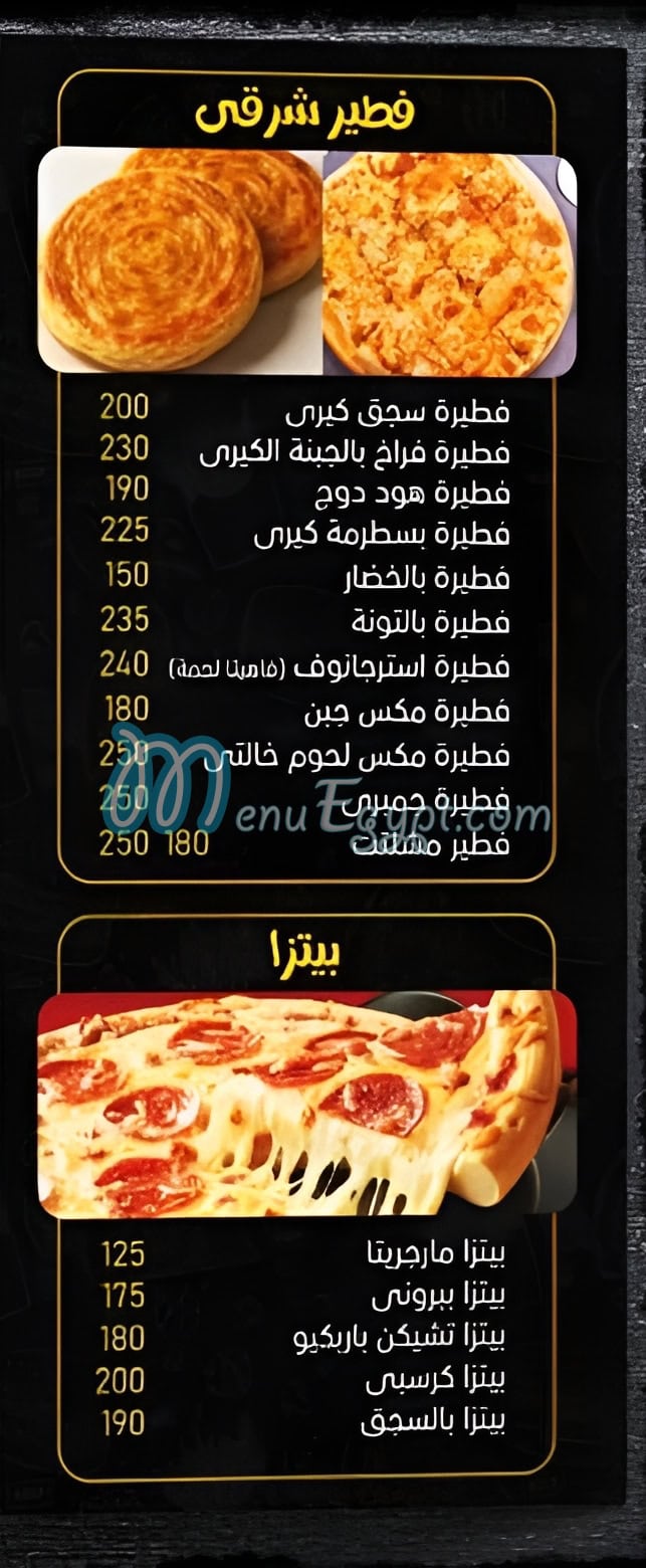 مطعم مطعم خالتي مصر