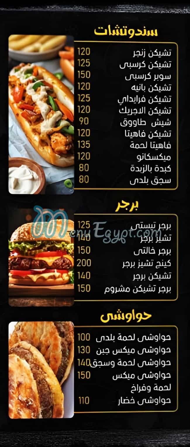 مطعم خالتي مصر الخط الساخن