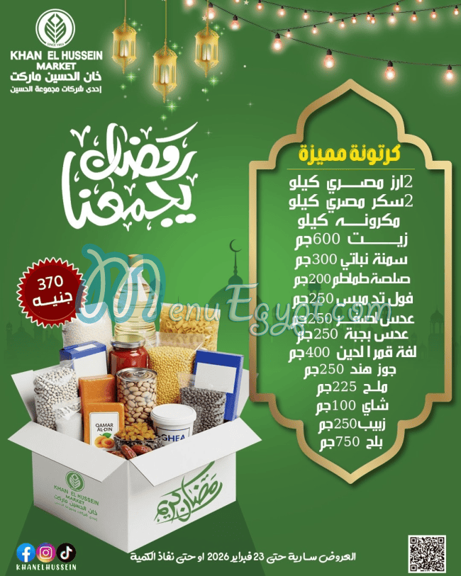 مطعم خان الحسين مصر