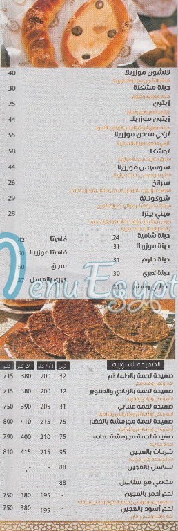 منيو خان الحرير للمأكولات السوريه مصر