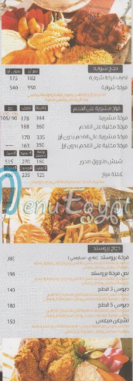 Khan Alharir restaurant online menu