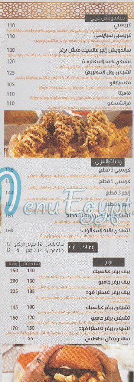 رقم خان الحرير للمأكولات السوريه مصر