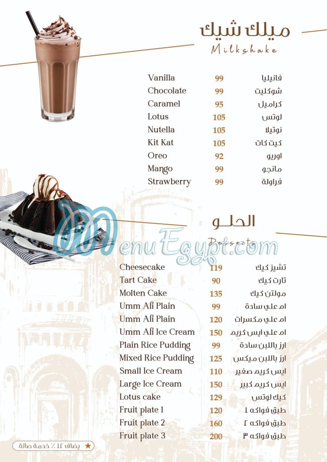 منيو خان بابا عبده مصر 1