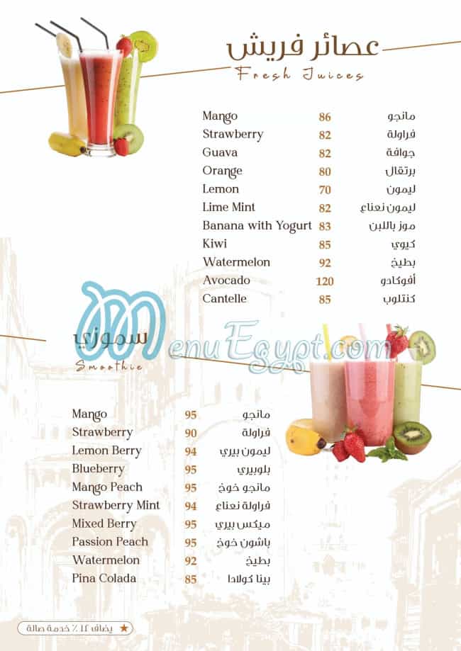 منيو خان بابا عبده مصر 2