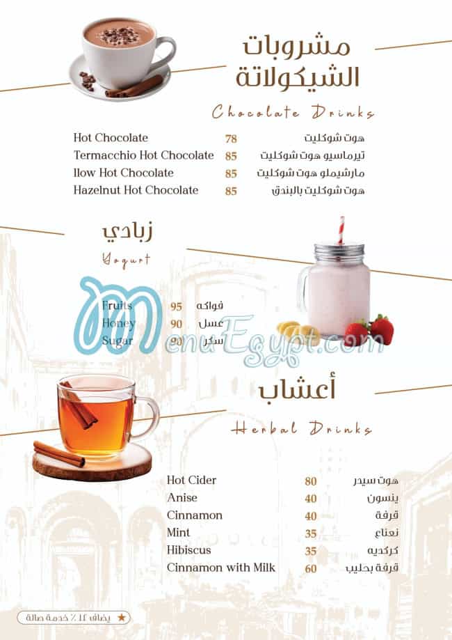 منيو خان بابا عبده مصر 5