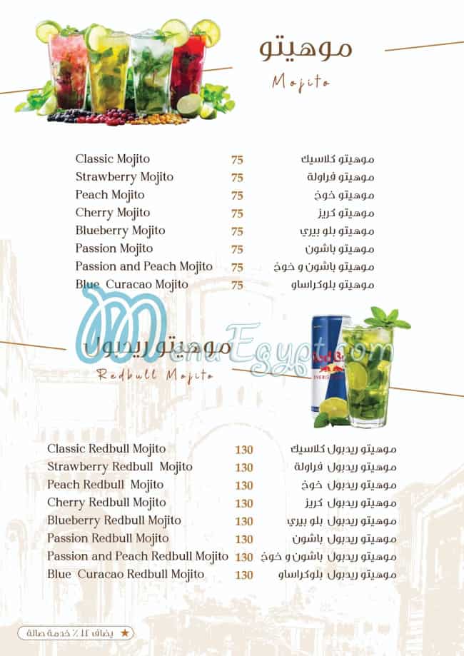 منيو خان بابا عبده مصر 6