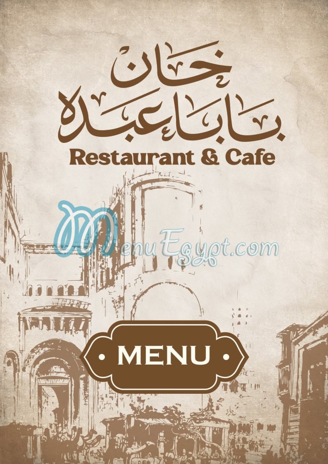 منيو خان بابا عبده مصر 7