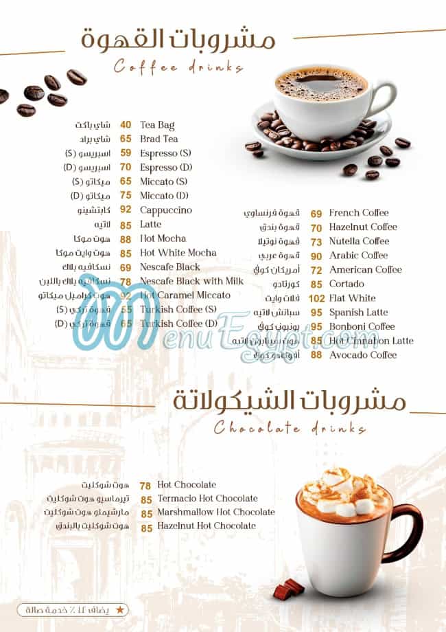 Khan Baba Abdo online menu