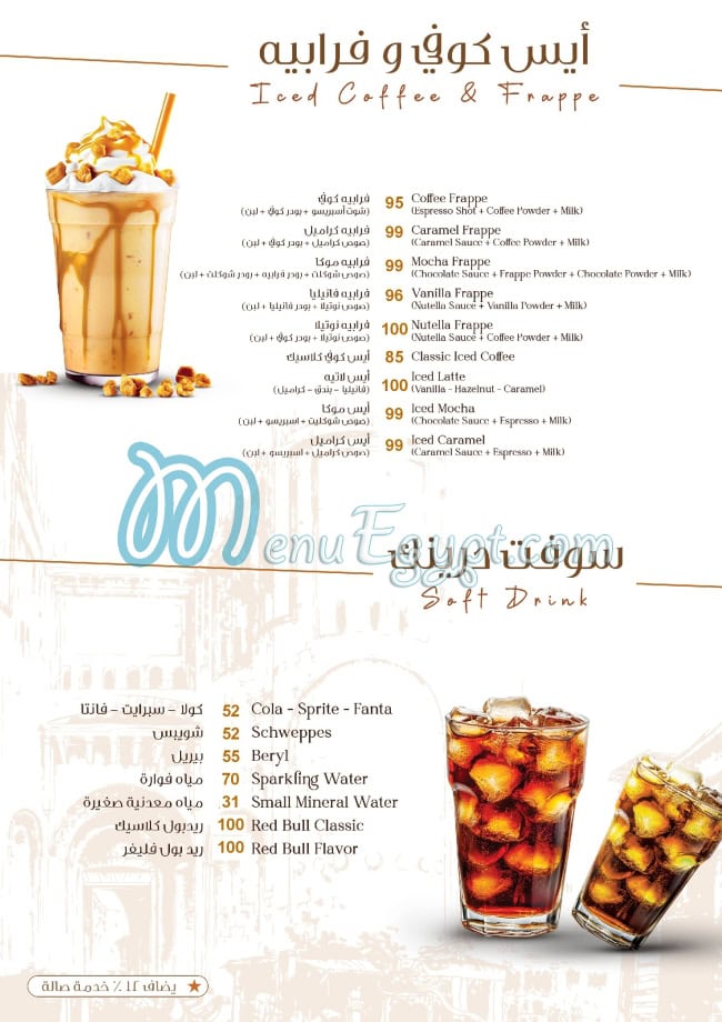 Khan Baba Abdo menu prices