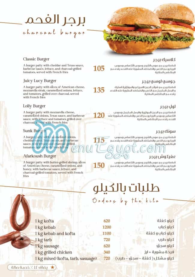 أسعار خان بابا عبده مصر