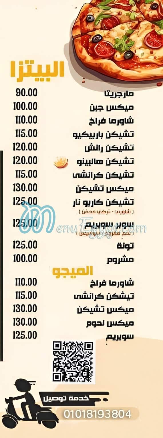 منيو خان خاتون