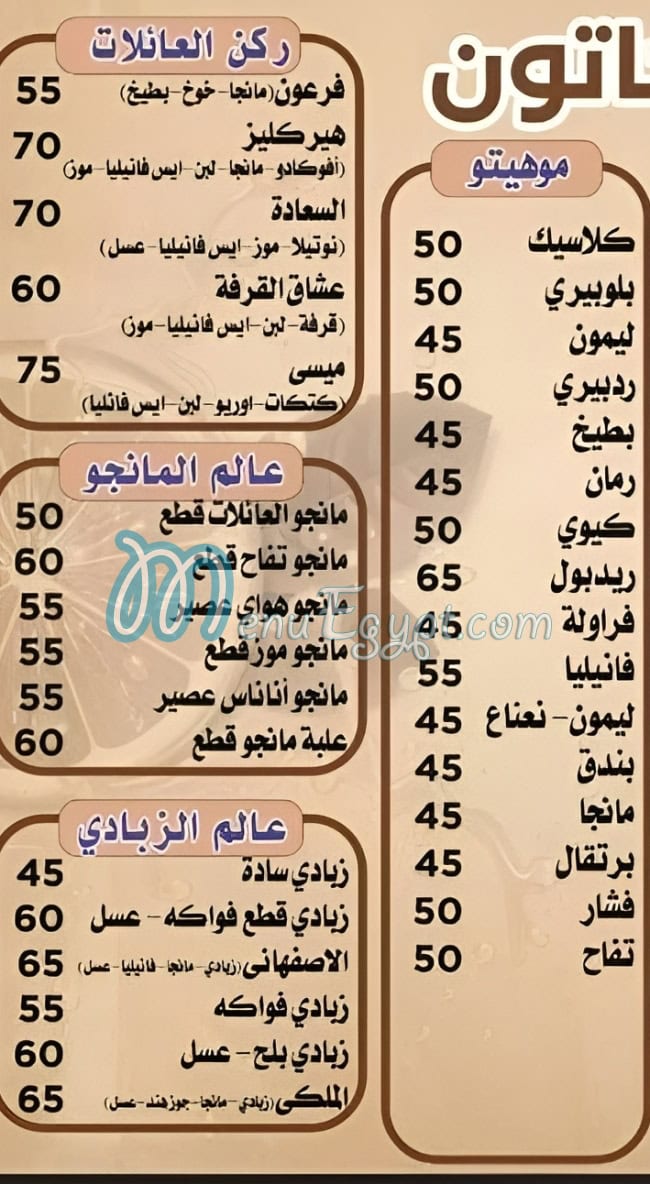 خان خاتون مصر