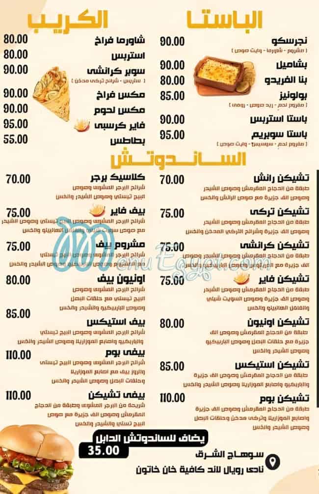 منيو خان خاتون مصر