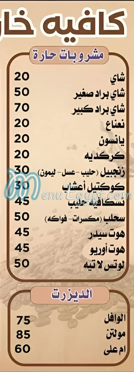 خان خاتون مصر الخط الساخن