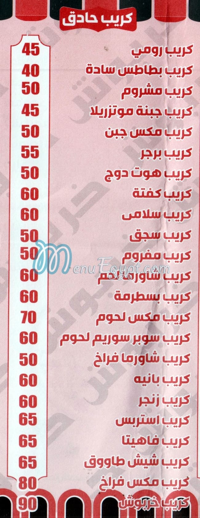 خربوش مصر الخط الساخن