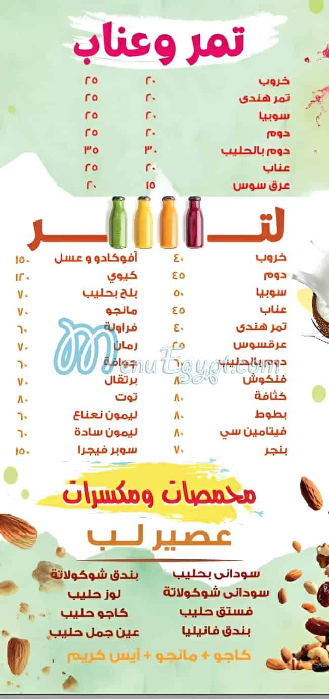 Kharob Kolyet El teb delivery menu