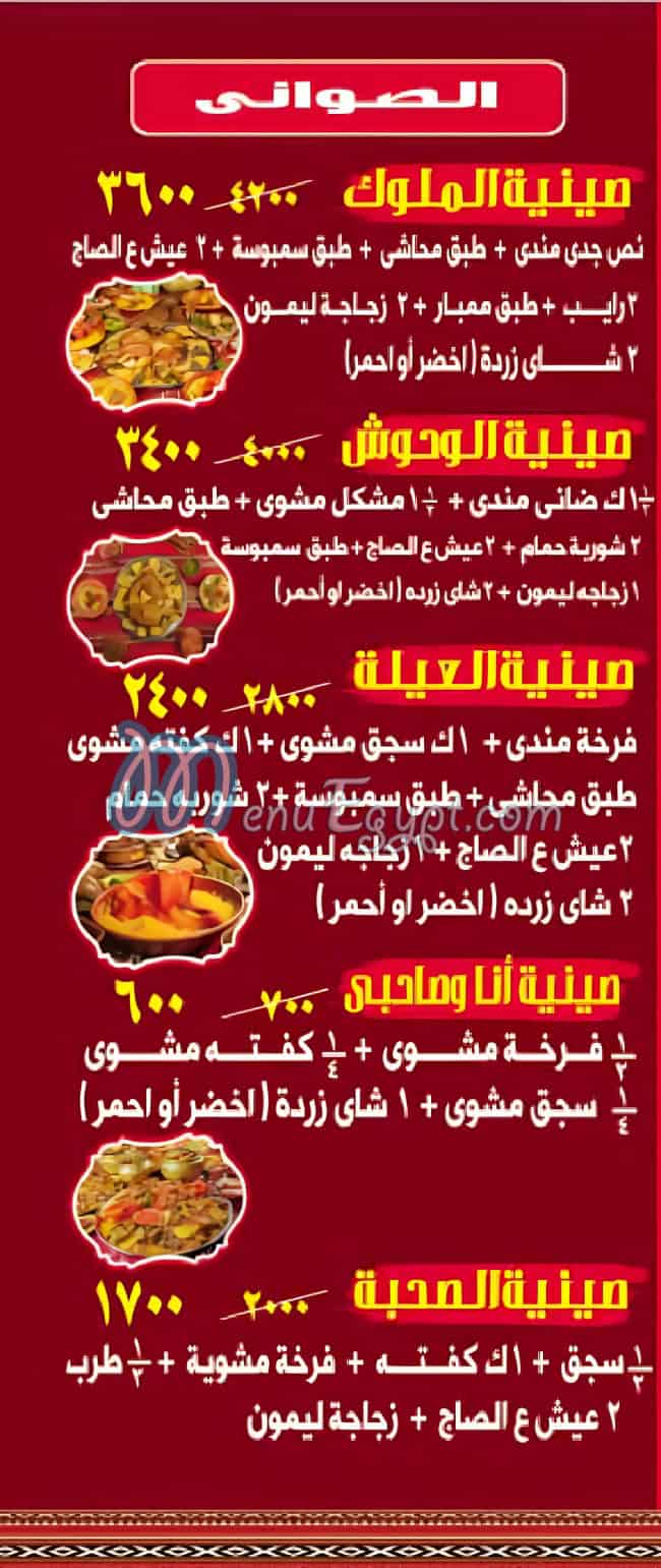 واحة خطاب فرع داون تاون مصر منيو بالعربى