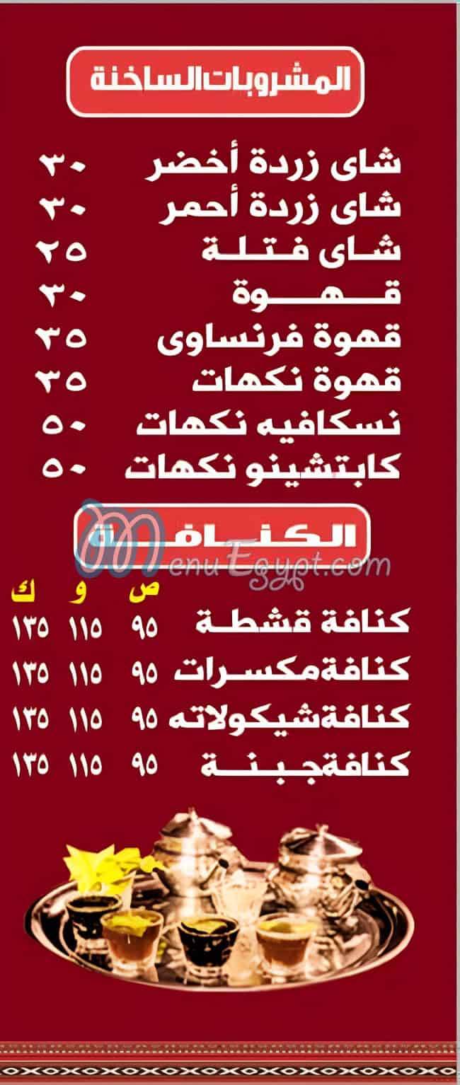 واحة خطاب فرع داون تاون مصر الخط الساخن