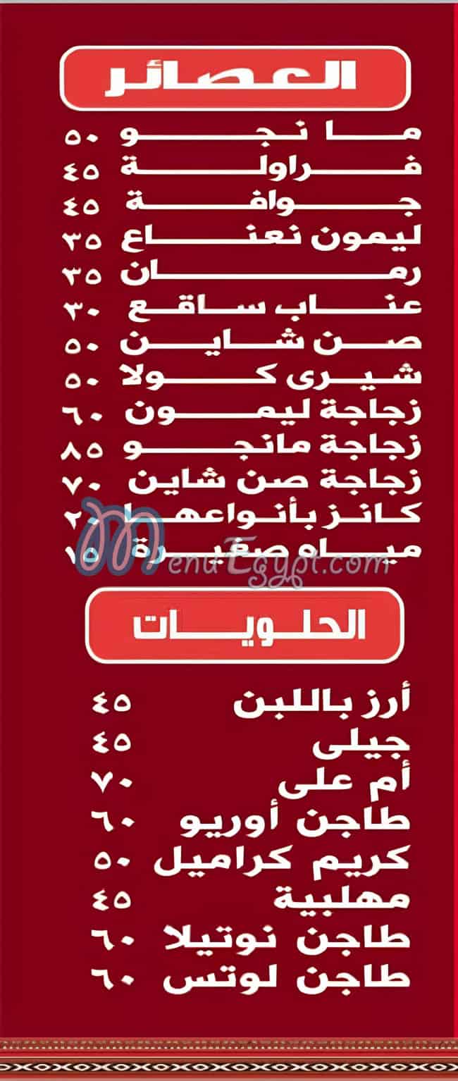 واحة خطاب فرع داون تاون منيو