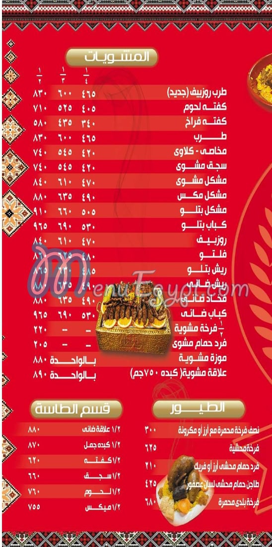 مطعم واحة خطاب الساحل الشمالى مصر