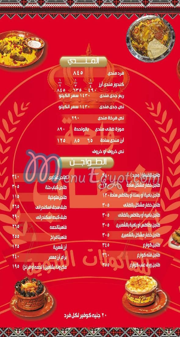 واحة خطاب الساحل الشمالى مصر منيو بالعربى