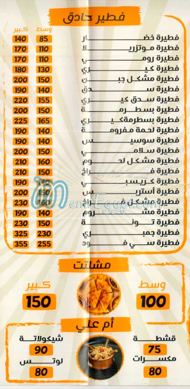 منيو خطاب