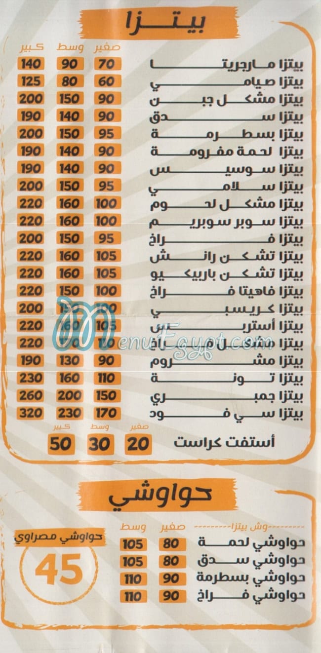 مطعم خطاب مصر