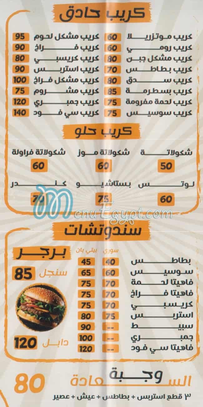 خطاب مصر منيو بالعربى