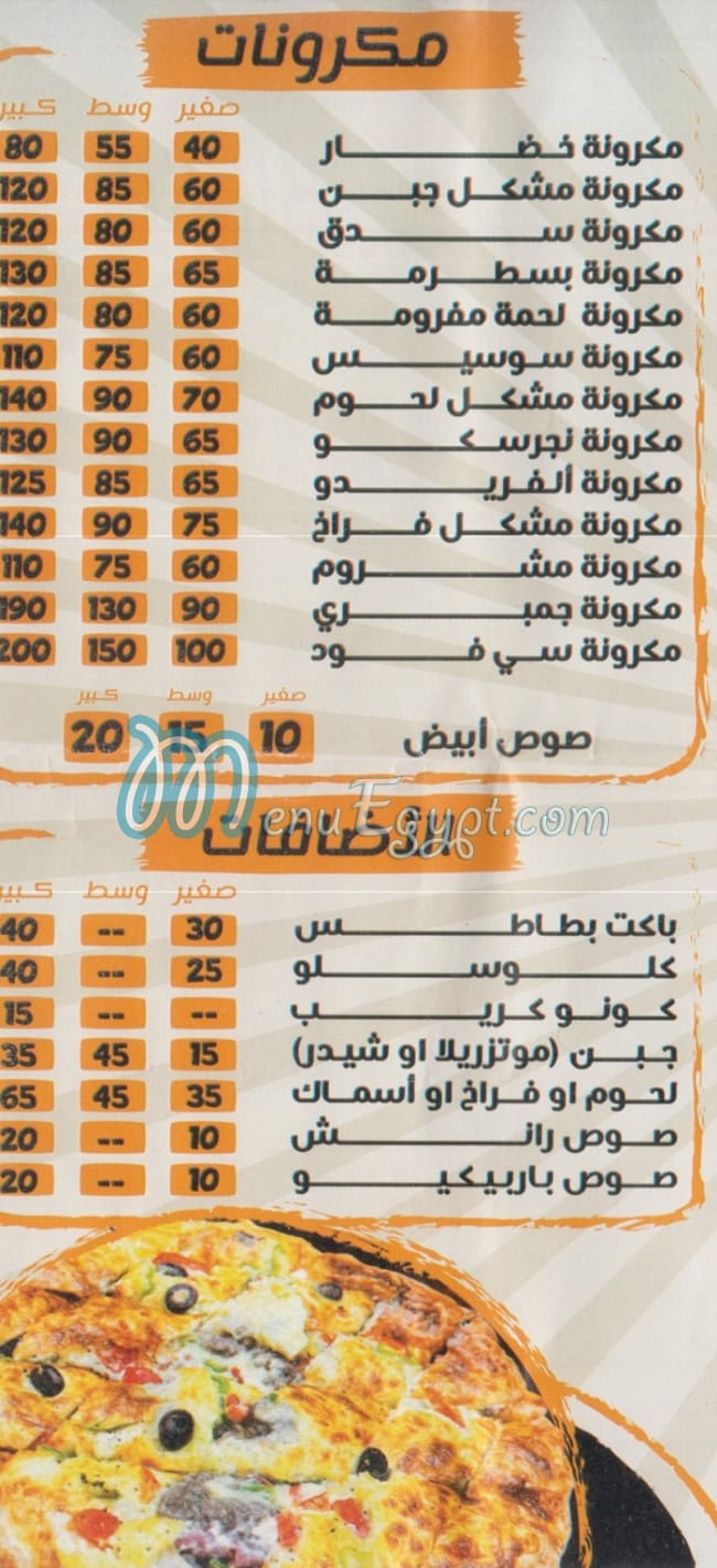 خطاب مصر الخط الساخن