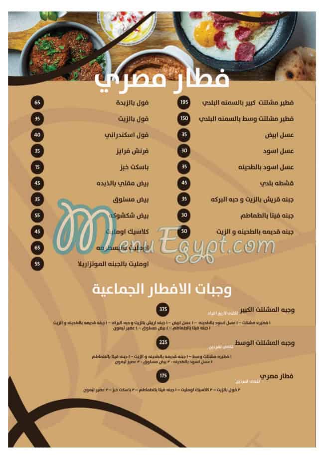 منيو خيال كافيه