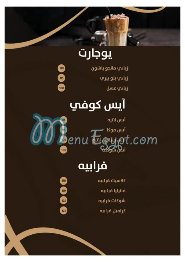 خيال كافيه مصر