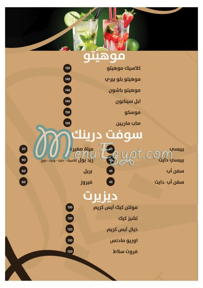 منيو خيال كافيه
