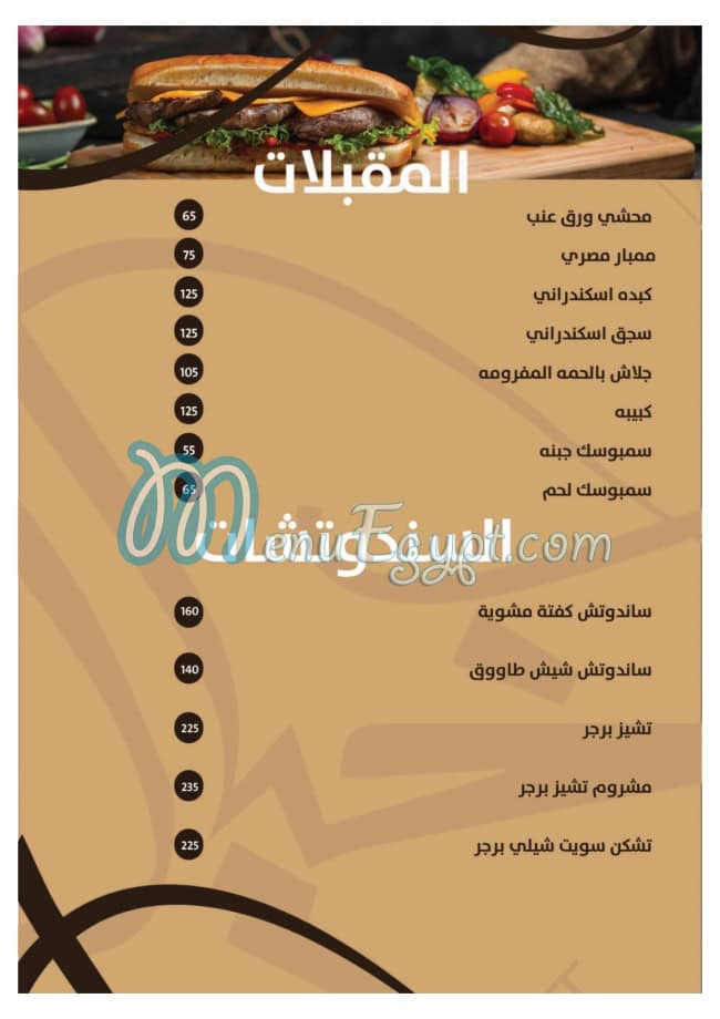 مطعم خيال كافيه مصر
