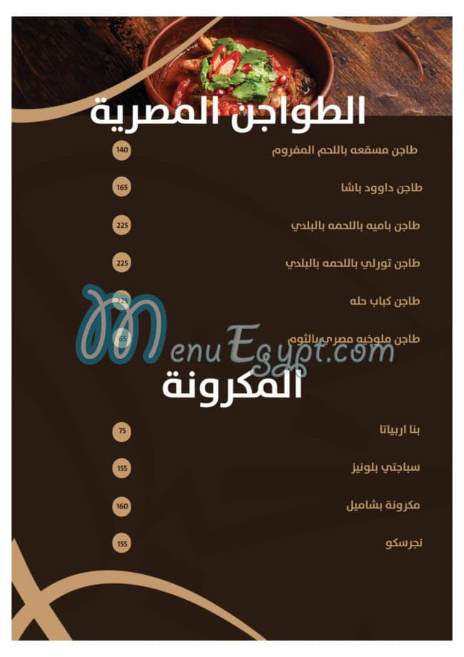 خيال كافيه مصر منيو بالعربى