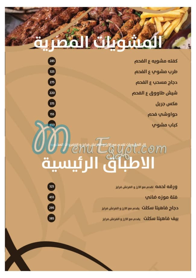خيال كافيه مصر الخط الساخن