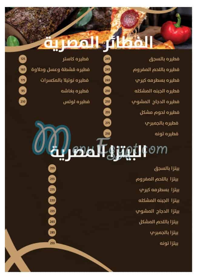 خيال كافيه منيو