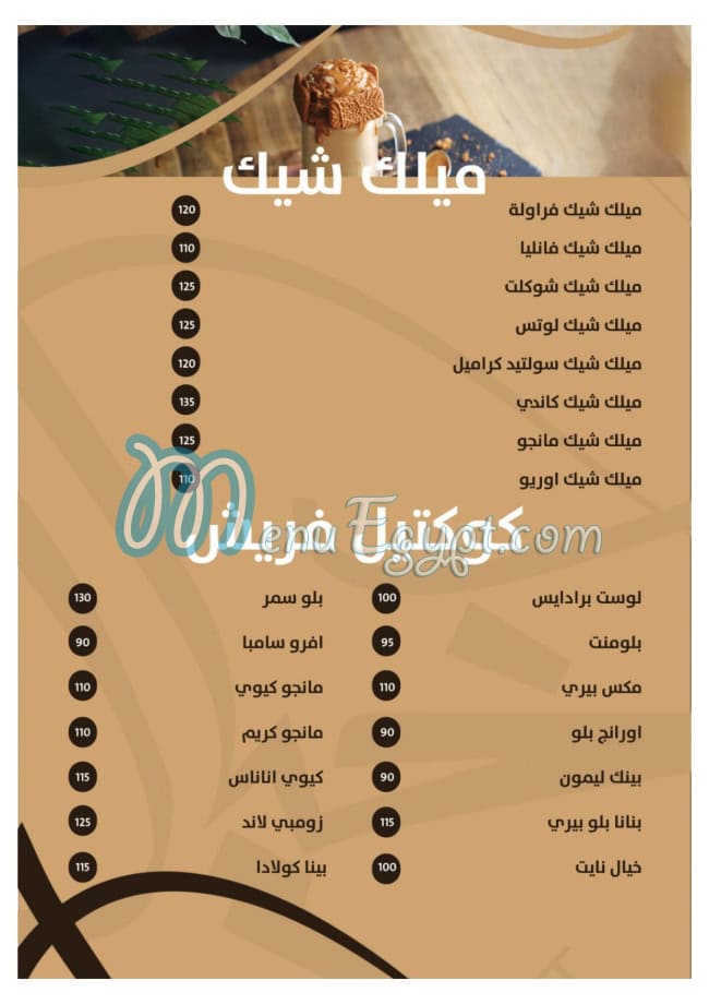 أسعار خيال كافيه مصر