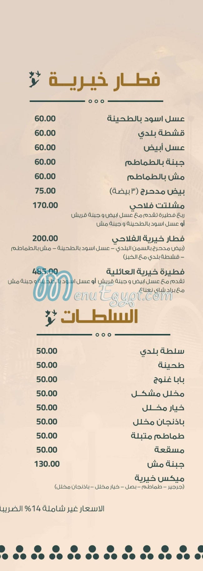 khayria menu